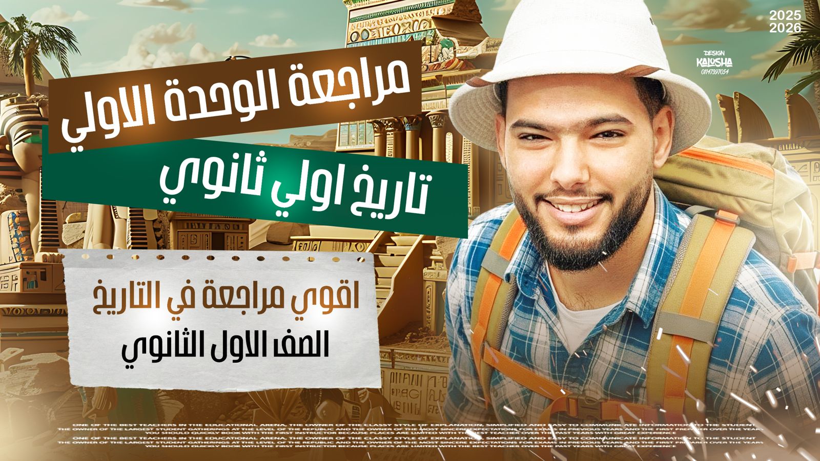 مراجعة شهر أكتوبر